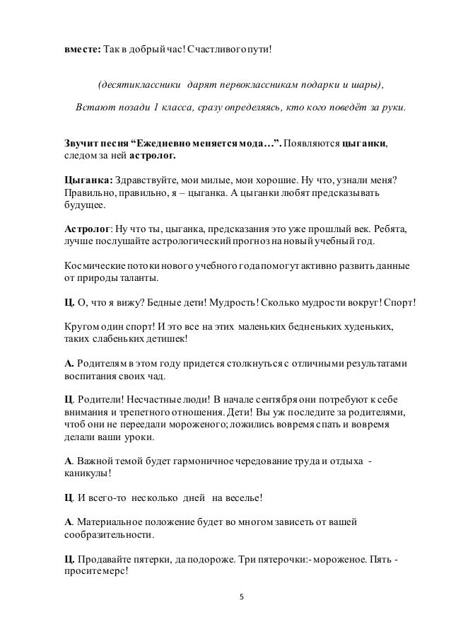 Предсказания Для Учителей На Новый Учебный Год Предсказания Для Учителей На Новый Учебный Год